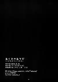 (C86)[Nanika (Sakuna)] Akuma no Asobi - Kodomo No Tsurikata | Devil's Play - Baby making [Touhou Project] [Transalted by Cazzeggione]