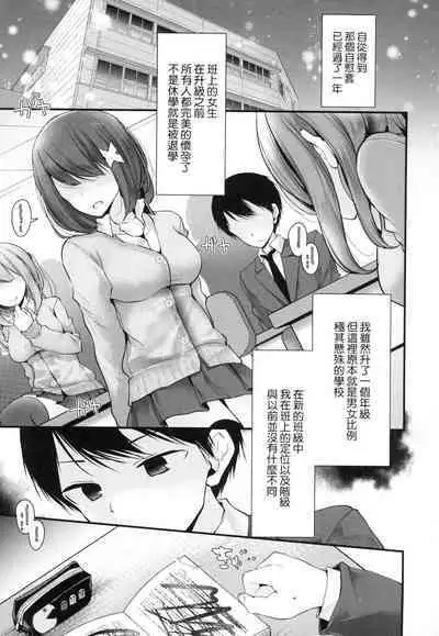 [Oouso] Onaho Kyoushitsu ~Joshi Zenin Ninshin Keikaku~ | 自慰套教室 ～女子全員播種計畫～ [Chinese] [Decensored]