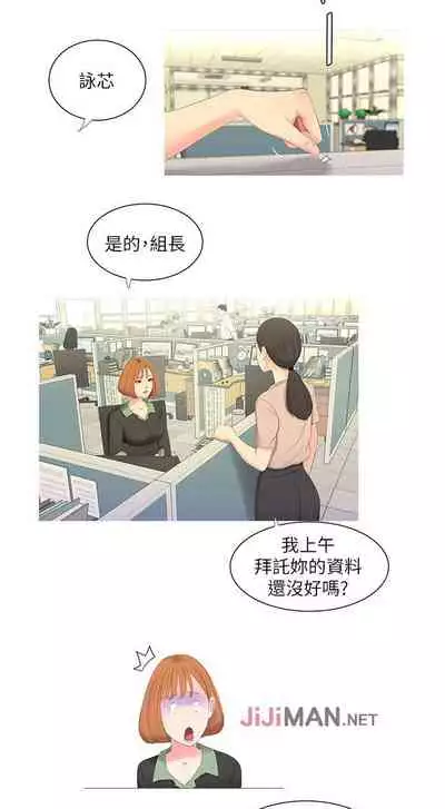 【周四连载】亲家四姐妹（作者：愛摸） 第1~67话