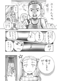 (C78) [Yowamidori (Saeki)] Natsuyasumi no Tomo