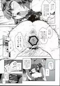 (C90) [Yukikagerou (KANZUME)] Ofuro ni mo Haittenai Shuraba Ake no Lunalu-sensei 22-sai to Sex Suru Hon (Granblue Fantasy)
