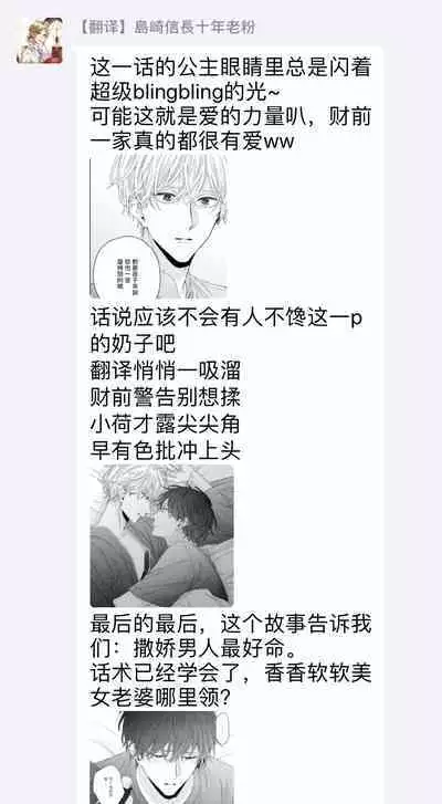 [Yoshio Akira] Shirayukihime ni Kuchizuke | 亲吻白雪姬 Ch. 1-10+番外1-2 [Chinese] [拾荒者汉化组] [Digital]