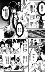 [Okumori Boy] Oretoku Shuugakuryokou│我的校外教學旅行 [Chinese]