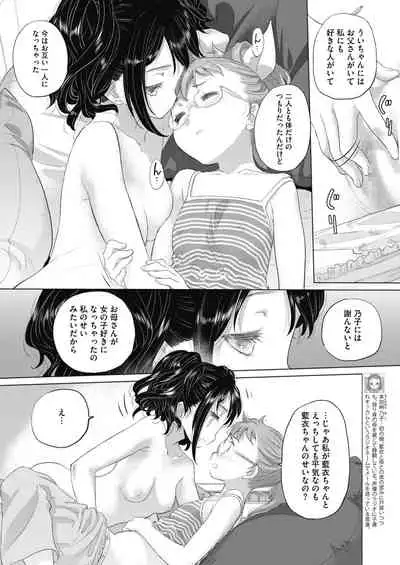 [Kurogane Kenn] Tae-chan to Jimiko-san ch 18-27
