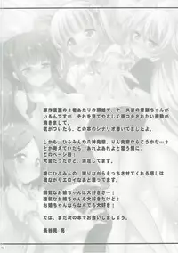 (C90) [Hasemi Box (Hasemi Ryo)] Onee-chan to Shota no Otomari Days (NEW GAME!) [Chinese] [靴下汉化组]