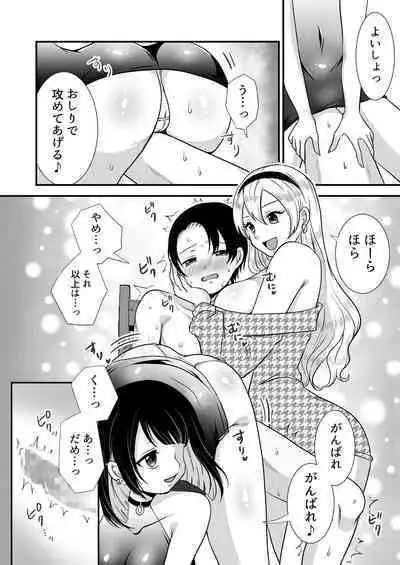 公認射精管理師第20XX00661号 星森きらぴ