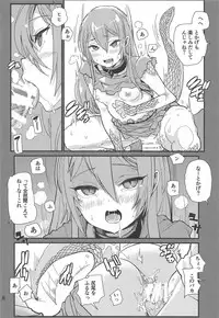 (C94) [Kanikieru (Tomoe Tenbu)] Tokage no Shippo no Sayokyoku (Death March kara Hajimaru Isekai Kyousoukyoku)