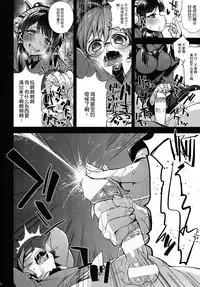 (C88) [Dodo Fuguri (Shindou)] Omanko ni wa Katenakatta yo (Puzzle & Dragons) [Chinese] [丧尸汉化]