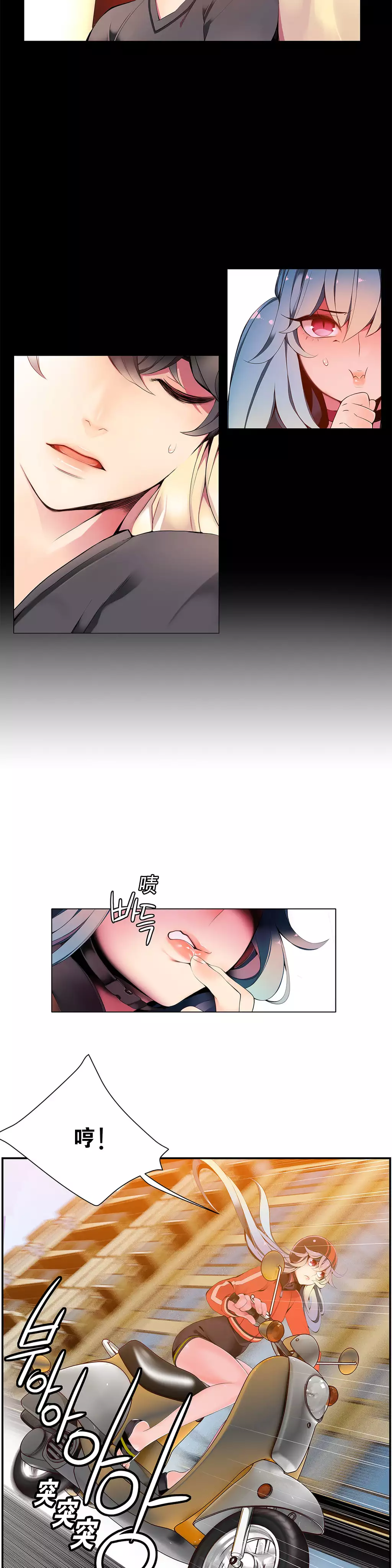 莉莉丝的脐带 Ch.1-23