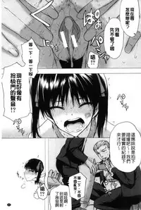 [Satou Toshio] Watashi Datte Hisshi de Iku no Gaman Shitandayo... | 我一定會拼命的忍住這要高潮的酥麻快感喔... [Chinese]