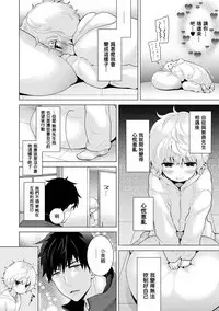 [Shiina] Noraneko Shoujo to no Kurashikata Ch. 4-10 [Chinese] [虎斑木菟漢化] [Digital]