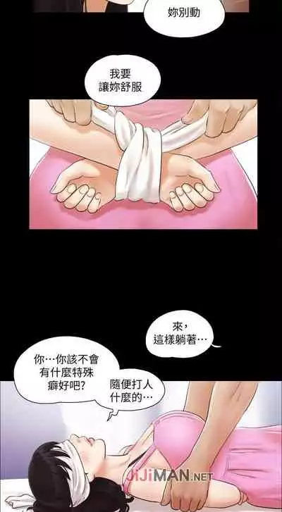 【周五连载】协议换爱（作者：遠德） 第1~88话