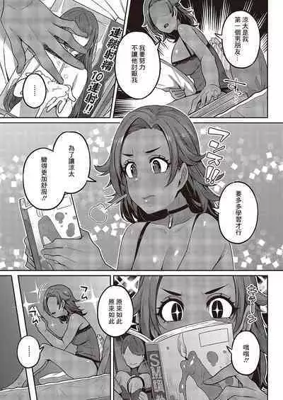 Ganbaru! Kareshi Omoi  no  Sasha-chan | 加油啊！最愛男朋友的莎夏醬