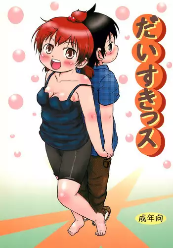 (C76) [BOOKS Takada (Yoshi Puu)] Watashi to Sensei to (Mitsudomoe) [English] [desudesu]