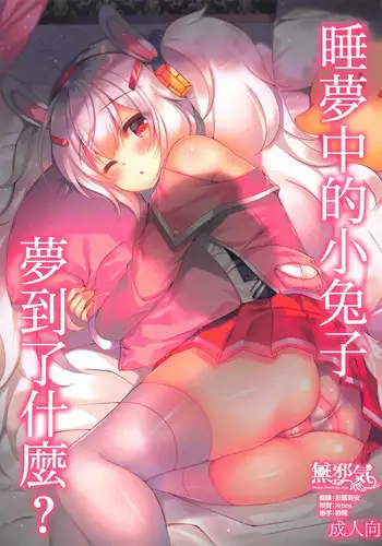 (SC2019 Spring) [Lonely Church, RainBoy (Suzunone Rena, Stealyy)] Yakimochi Frustration [Chinese] [无毒汉化组]
