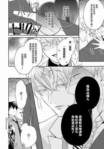 Drastic f Romance | 激烈的F罗曼史 Ch. 1-5+番外+特典