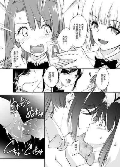 成瀬川なる漫画