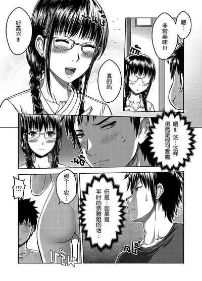 [XTER] My Sister...2 [Chinese] [megumin个人机翻汉化] [Decensored]