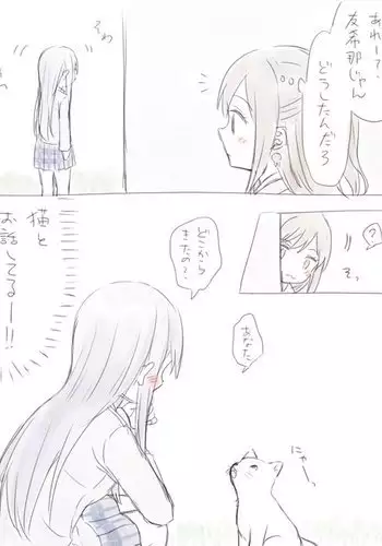 舐めさせてくれない系女子