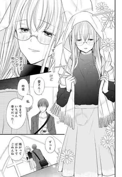 [Ringo Mei] Kugayama-kun ga Asa made Hanashite Kuremasen! ~Toshishita Kare to no Himitsu no Shinkon Seikatsu~ 1-4-wa [Digital]