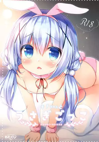 (C89) [Watakubi (Sasai Saji)] mofumofu cafe ~Gochuumon wa Soushuuhen desu ka?~ (Gochuumon wa Usagi desu ka?)