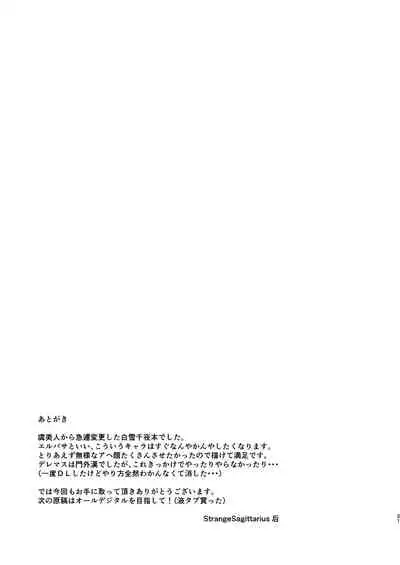[StrangeSagittarius (Kisaki)] CHIYOchan ha 〇〇kobi wo sitta (THE IDOLM@STER CINDERELLA GIRLS) [Chinese] [新桥月白日语社] [Digital]