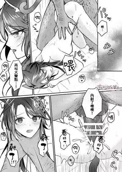 明日のミント 第二王子と黒猫の娼婦  第二王子與黑貓娼婦 【霧吹弥生漢化组】