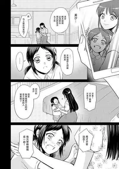 [Wakaya shiro ke-on yuki DUOBRAND. ] Kyōfu no maō heikadattanoni hanayomeki ~yu~u~un ~ ga tomarimasen ~tsu! | 明明是恐怖的魔王大人却对妻子心动不已！1-2  [Chinese] [莉赛特汉化组]