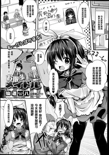 (COMITIA116) [Intoku.info (Endou Hiroto)] Bakunyuu Wafuku Maid wa Danna-sama ni Gohoushi Shitakute Uzuuzu Shiteru