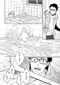 [Kazumi Yuana] Ningyo no Ouji-sama - Mermaid Prince 1