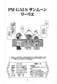 (C93) [Gambler Club (Kousaka Jun)] PM GALS Sun Moon Lillie + BBS NOTE Winter 2017 PM GALS Ms. Ash (Pokémon Sun and Moon) [English] {!Placeholer edits!}