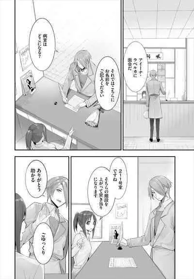 [Kyougoku Touya] Orokamono wa Nekomimi Dorei ni Izon suru ~Hajimete no Choukyou Seikatsu~ 01-23