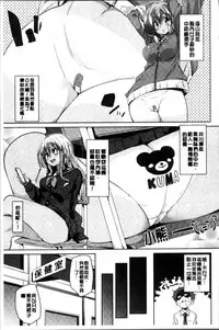 [Marui Maru] Shita no Okuchi de Chu Chu Shiyo | 用下面的小嘴啾嚕~♥啾嚕♥一下 [Chinese]