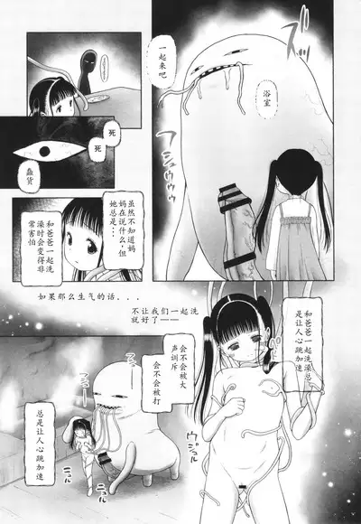 Tokubetsu janai Atashi-tachi no Arifureta Seihigai | 我们这些普通人所遭受的司空见惯的性侵害