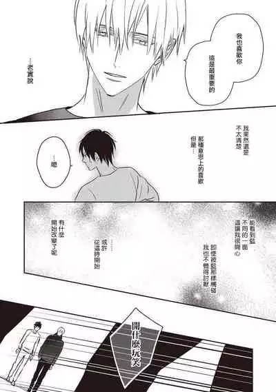 UNDEAD | 活死人 Ch. 1-5+番外