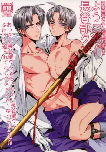 (Dai 18-ji ROOT4to5) [+810 (Yamada Non)] Onna no Kodatta Toki no Hanashi o Shite Hoshii (Fate/Grand Order)
