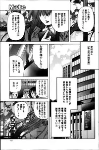 COMIC Mate 2014-08