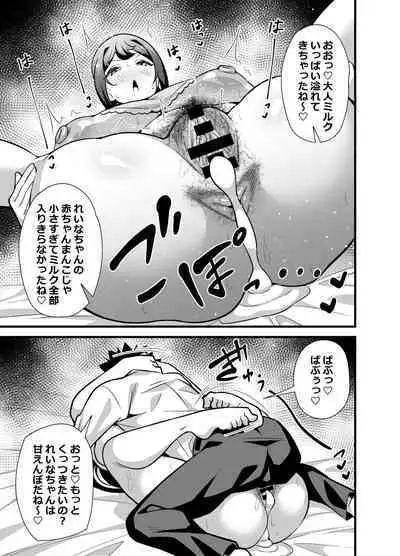[Circle Tokomaya (Tokomaya Keita)] Kaisha no Kibishii jo Joushi ga Kyuujitsu Joji-fuku o Kite Kodomo-tachi to Asondeta Ken ni Tsuite ~Babubabu Hen~   [Digital]
