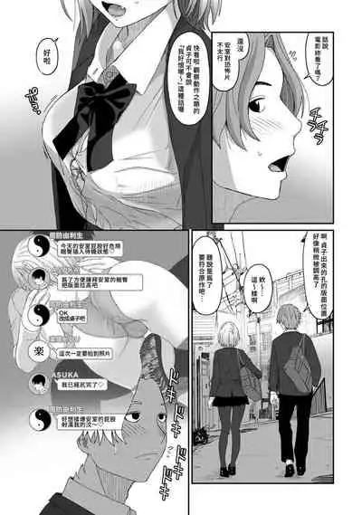 [Ryoh-zoh] Itaiamai | 痛苦的甜蜜 Ch. 1-10 [Chinese] [禁漫漢化組]