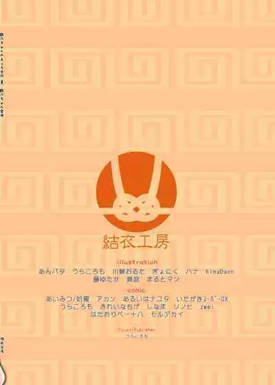 小鹤乃H合同 裏♡小鹤乃全席|Tsuruno chan  H Authology