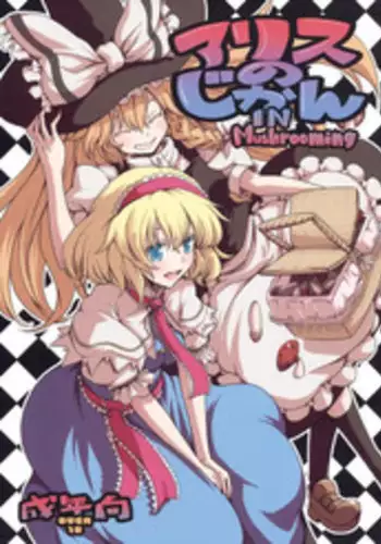 (C94) [MMU2000 (Mishima Hiroji)] Maeoki wa Iranu Warawa to Asobe | 无须多言、与妾身一同享乐吧 (Granblue Fantasy) [Chinese]