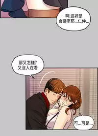 中文韩漫 淫stagram Ch.0-5 [Chinese]