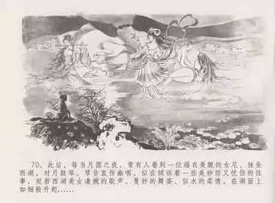 史上名妓 西湖三美-朝云·琴操·春娘（张子明 2016年1月）