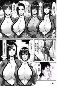 [Kai Hiroyuki] Boku no Yamanoue Mura Nikki | 我的山中農村配種日記  [Chinese]