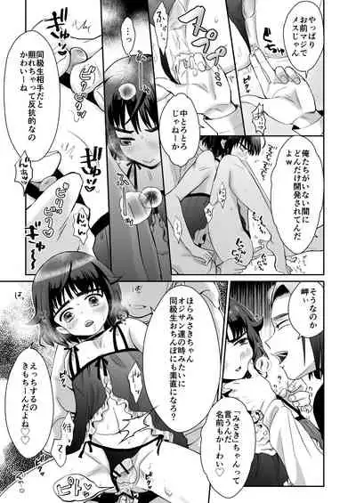 Toilet ni Ittara SeJiru Mamire no Otokonoko ga Taorete Ita no de Toriaezu Irete Mita