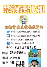 Dragon Ball, One Piece, Fairy Tail, etc. DOUJINSHI Special | 歡迎來到小夥伴們的後宮!!!