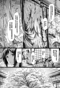 [Shiki Takuto] Tokoharu no Shoujo-tachi  [Chinese] [無邪気漢化組]