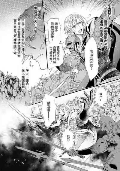 [DUO BRAND.  Yuhara teiru] Purinsesu ringu haritsuke-tō no ōse | 公主·戒指 磔刑塔的幽會 Ch. 1-4 end [Chinese] [莉赛特汉化组]