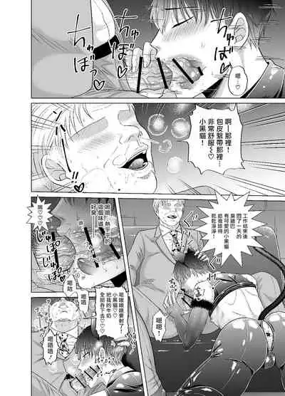 Kugakusei Touma-kun no Grey na Beit | 穷苦学生斗真的灰色打工 2+2.5