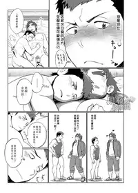 [Dokudenpa Jushintei (Kobucha)] Coach no Kuseni Namaiki da Escalation | 不就是个教练嘛 有啥好狂的 ~甜蜜升級~ [Chinese] [黑夜汉化组] [Digital]